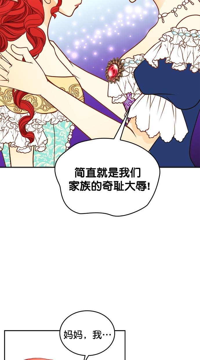 温蒂的花店韩漫全集-[第二季] 第15话无删减无遮挡章节图片 