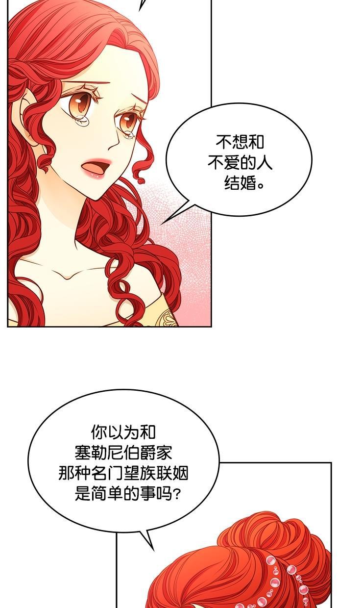 温蒂的花店韩漫全集-[第二季] 第15话无删减无遮挡章节图片 