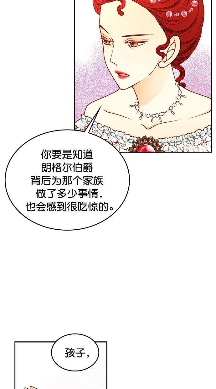 温蒂的花店韩漫全集-[第二季] 第15话无删减无遮挡章节图片 
