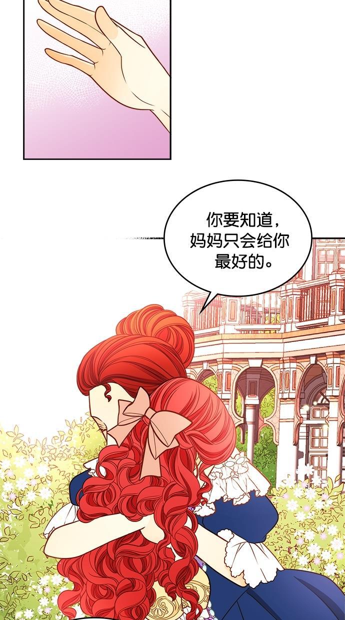 温蒂的花店韩漫全集-[第二季] 第15话无删减无遮挡章节图片 