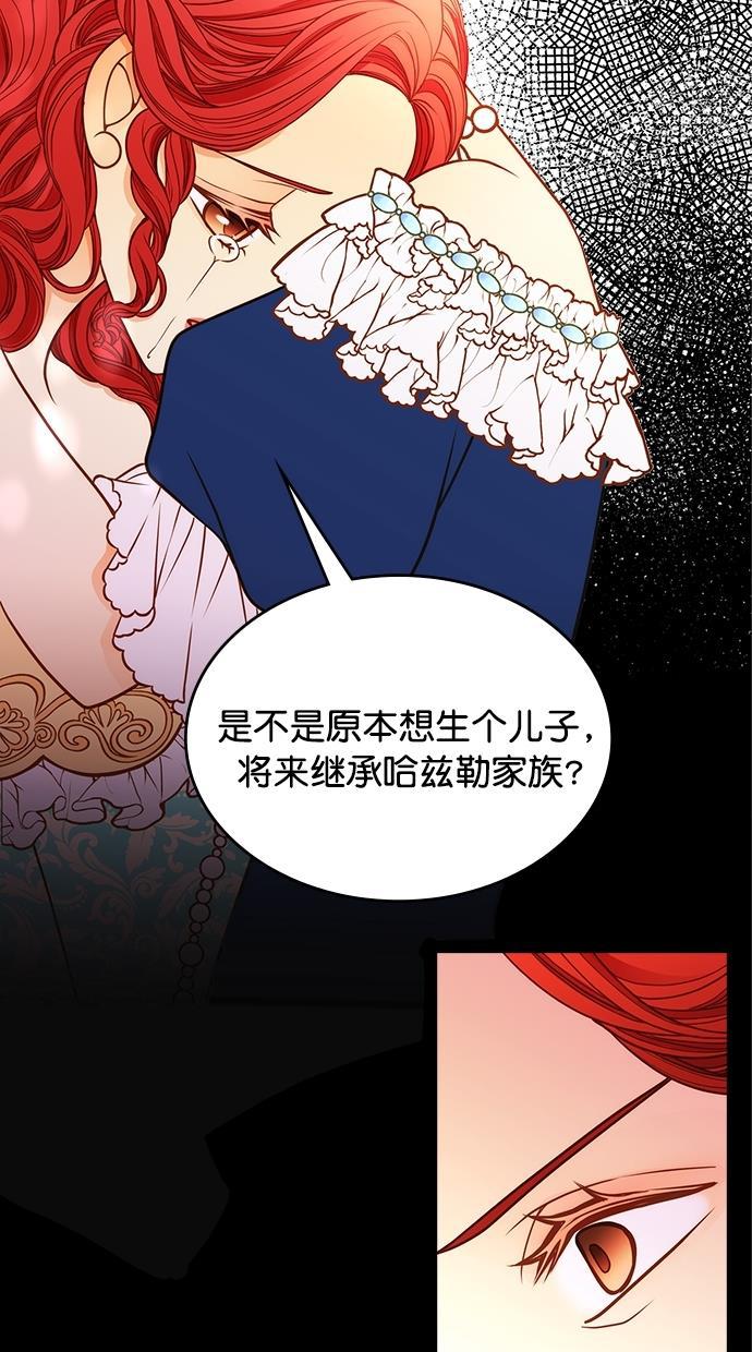 温蒂的花店韩漫全集-[第二季] 第15话无删减无遮挡章节图片 