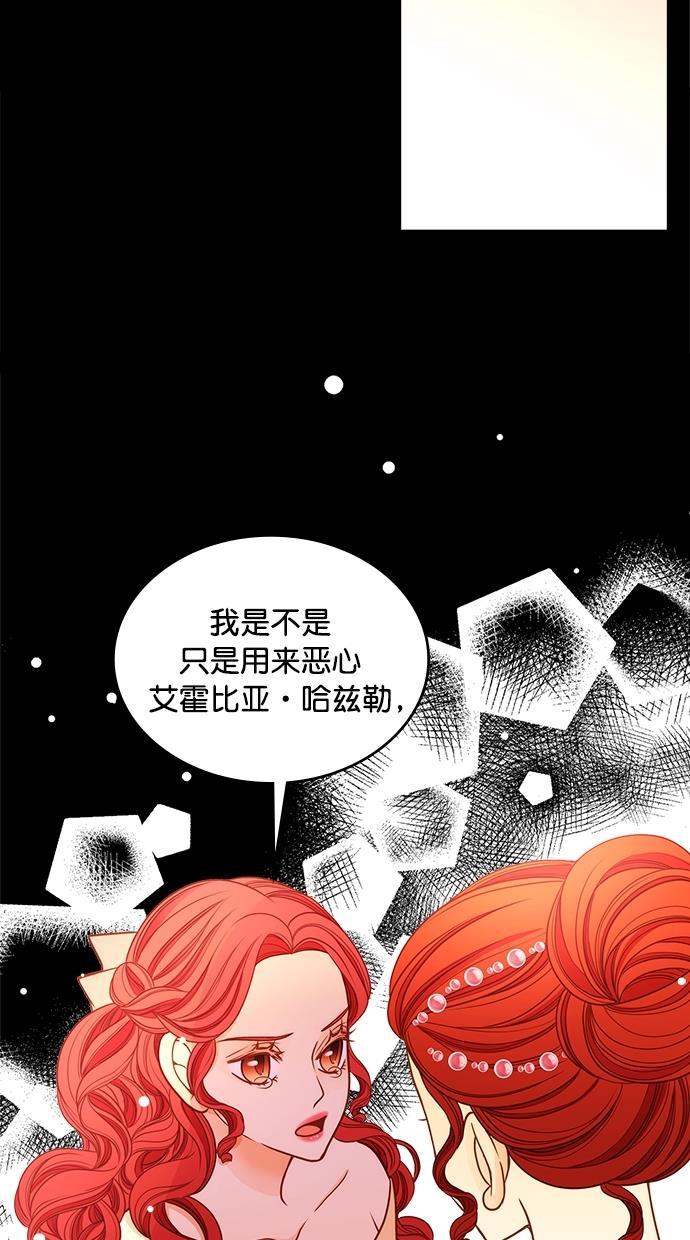 温蒂的花店韩漫全集-[第二季] 第15话无删减无遮挡章节图片 
