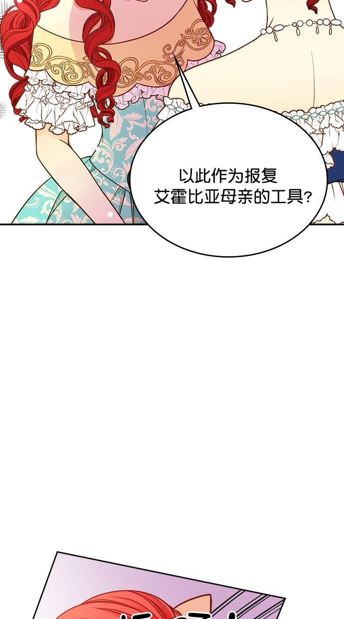 温蒂的花店韩漫全集-[第二季] 第15话无删减无遮挡章节图片 