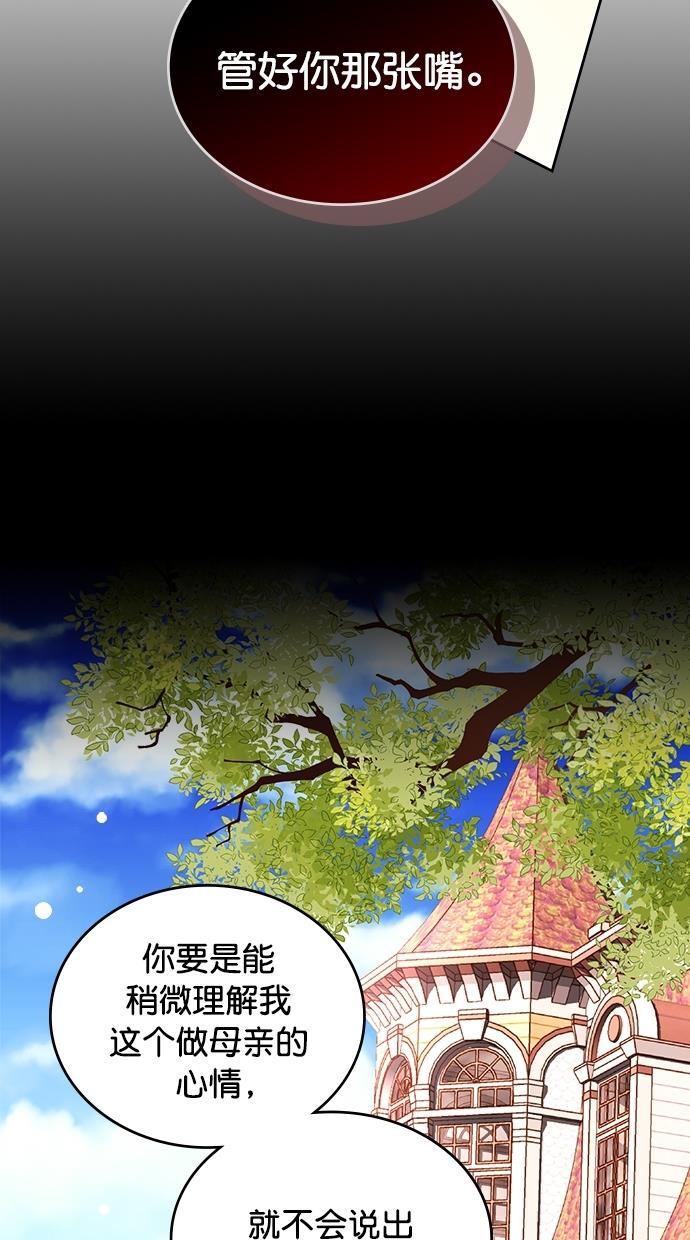温蒂的花店韩漫全集-[第二季] 第15话无删减无遮挡章节图片 