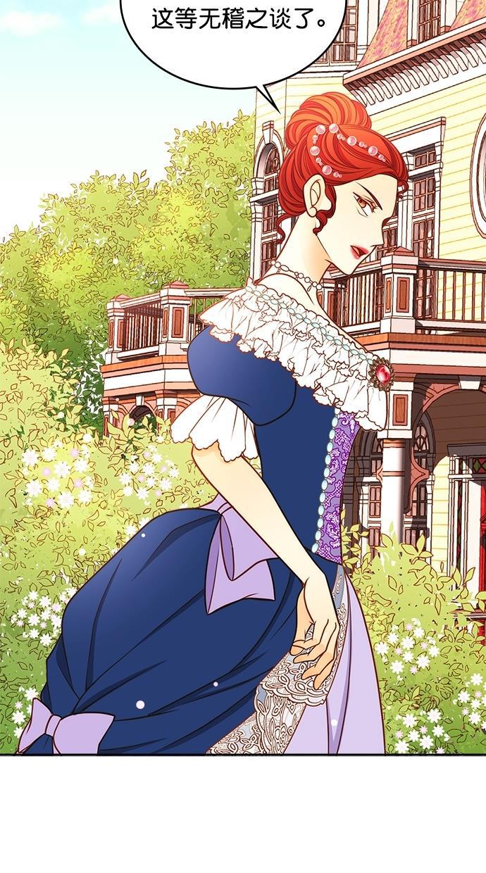 温蒂的花店韩漫全集-[第二季] 第15话无删减无遮挡章节图片 