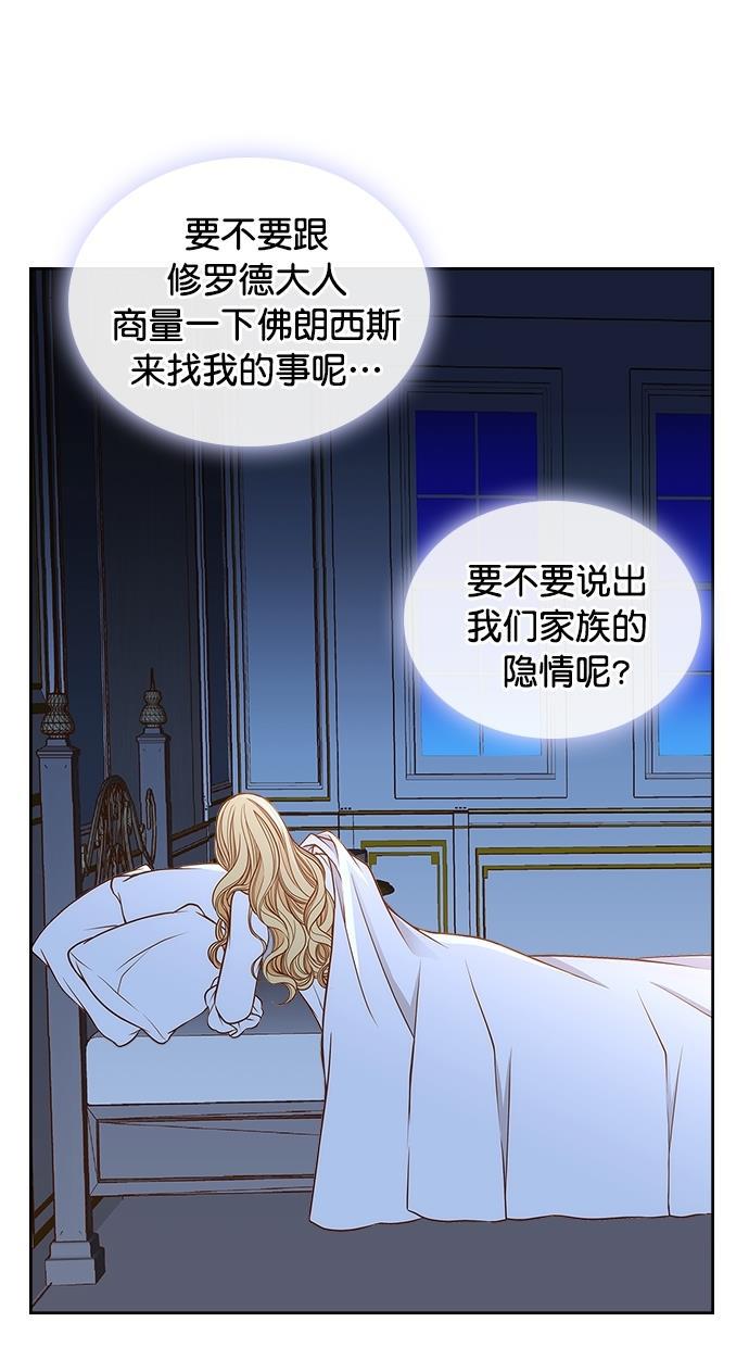 温蒂的花店韩漫全集-[第二季] 第16话无删减无遮挡章节图片 