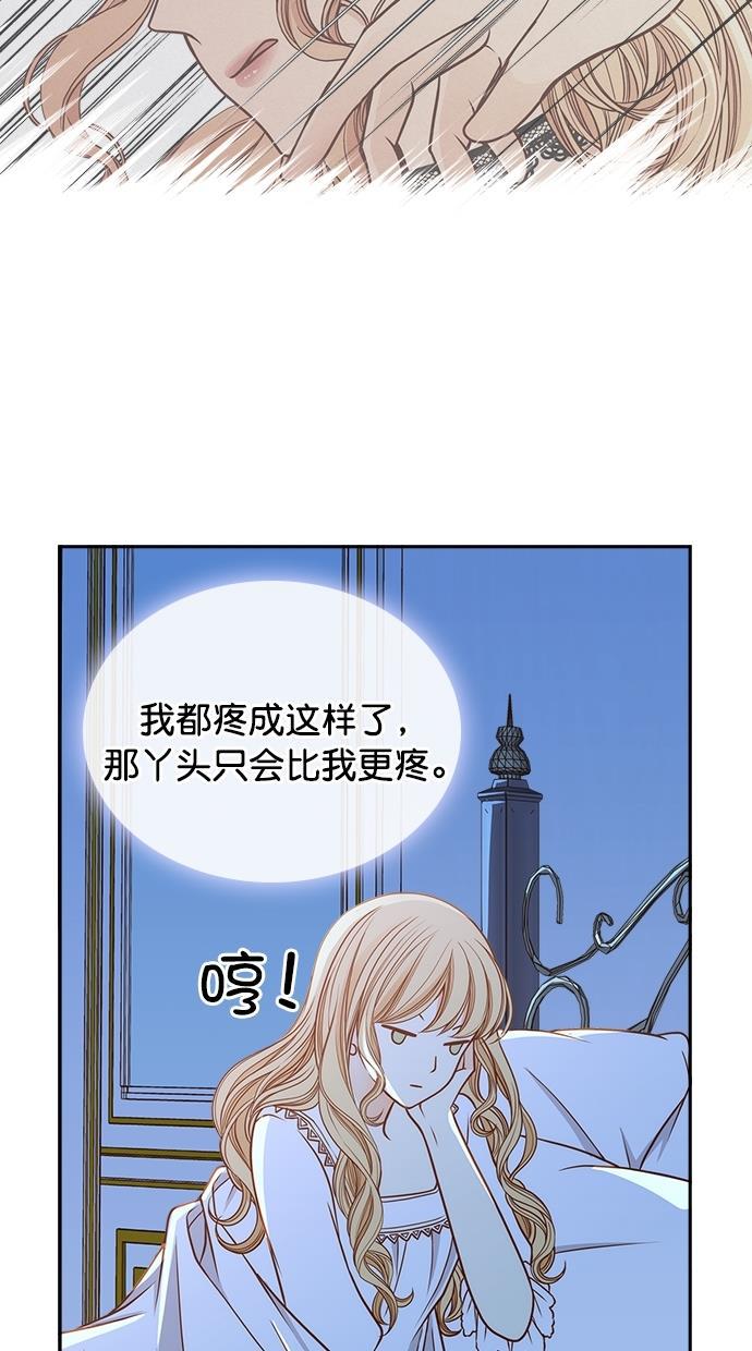 温蒂的花店韩漫全集-[第二季] 第16话无删减无遮挡章节图片 