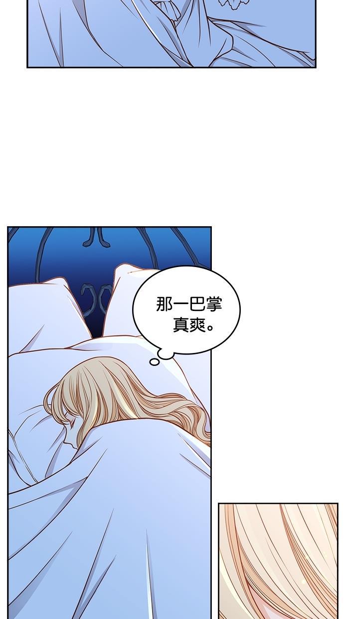 温蒂的花店韩漫全集-[第二季] 第16话无删减无遮挡章节图片 
