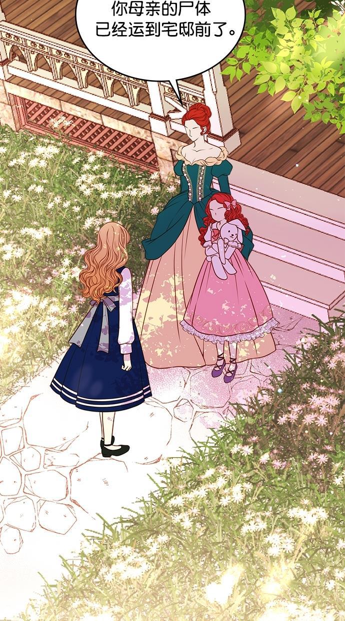 温蒂的花店韩漫全集-[第二季] 第16话无删减无遮挡章节图片 