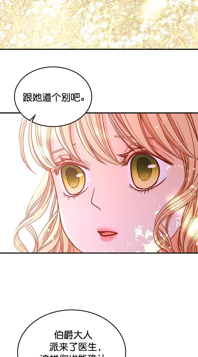 温蒂的花店韩漫全集-[第二季] 第16话无删减无遮挡章节图片 