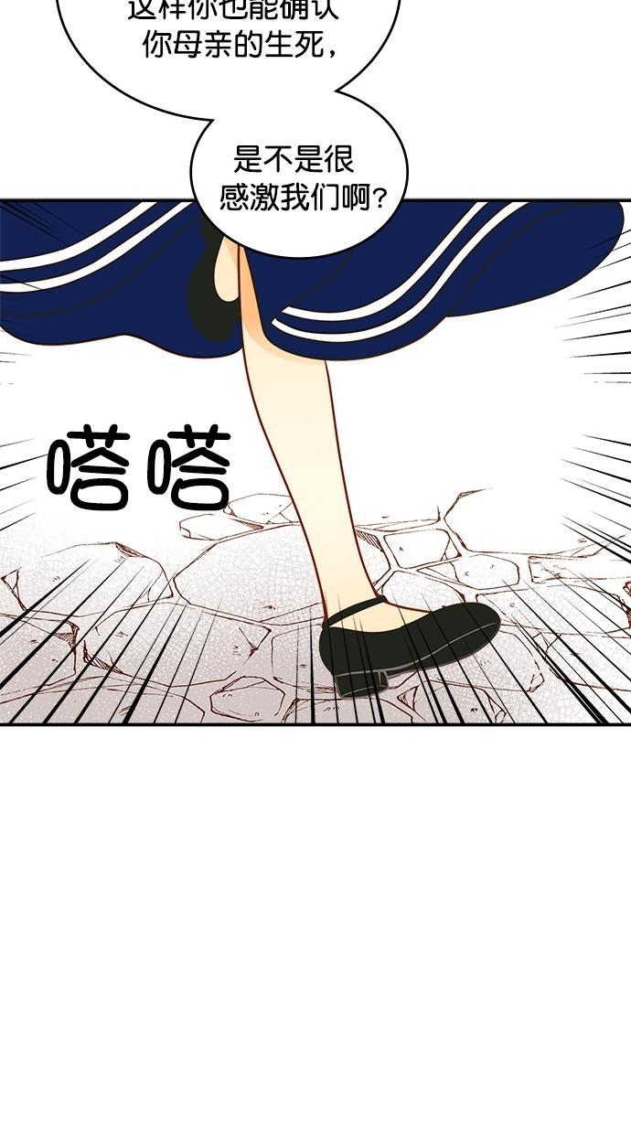 温蒂的花店韩漫全集-[第二季] 第16话无删减无遮挡章节图片 