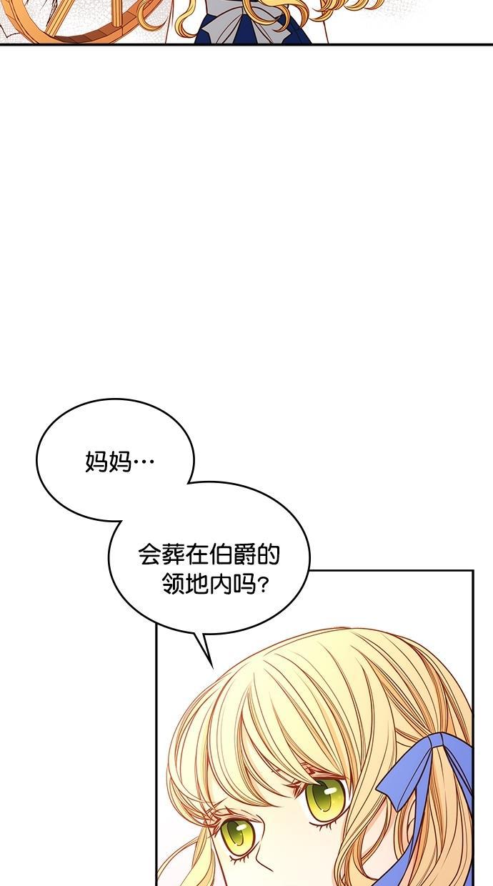 温蒂的花店韩漫全集-[第二季] 第16话无删减无遮挡章节图片 