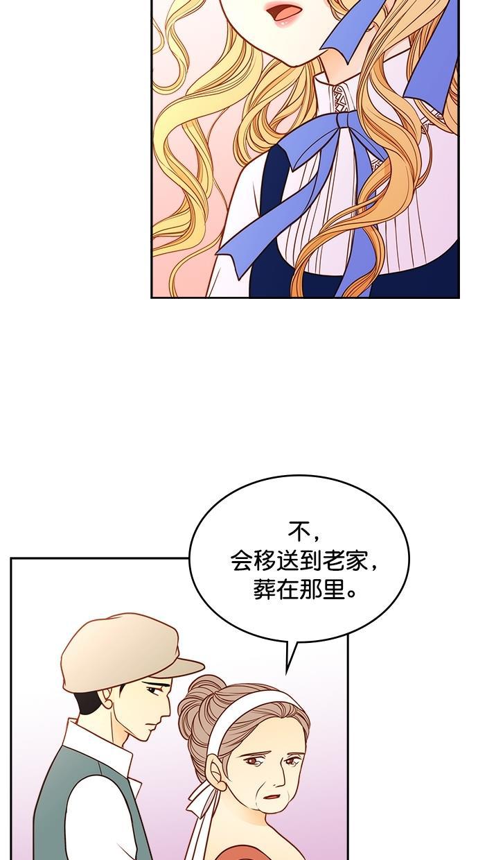 温蒂的花店韩漫全集-[第二季] 第16话无删减无遮挡章节图片 
