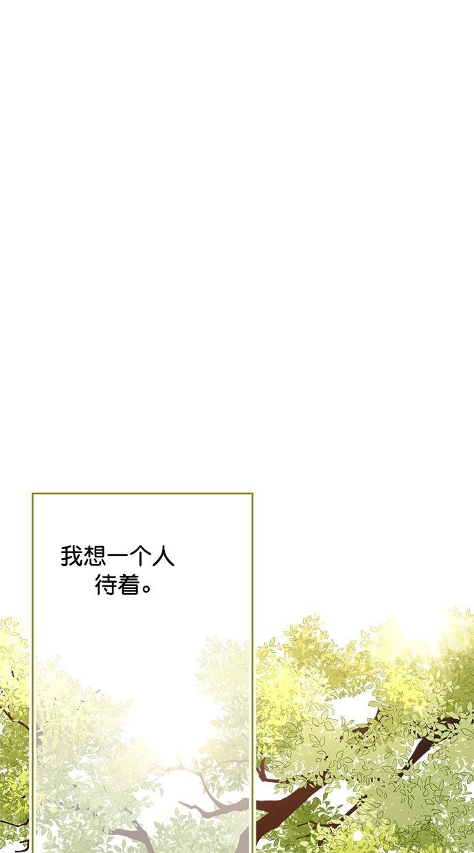 温蒂的花店韩漫全集-[第二季] 第16话无删减无遮挡章节图片 