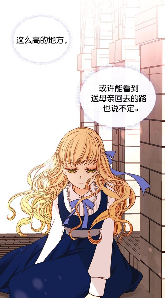 温蒂的花店韩漫全集-[第二季] 第16话无删减无遮挡章节图片 