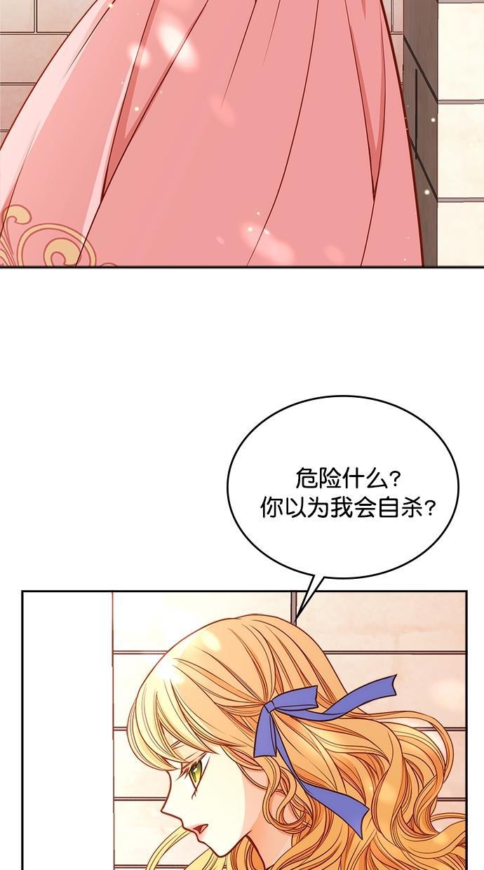 温蒂的花店韩漫全集-[第二季] 第16话无删减无遮挡章节图片 