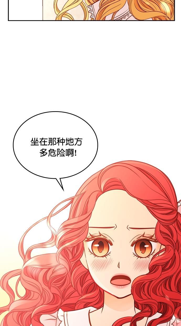 温蒂的花店韩漫全集-[第二季] 第16话无删减无遮挡章节图片 