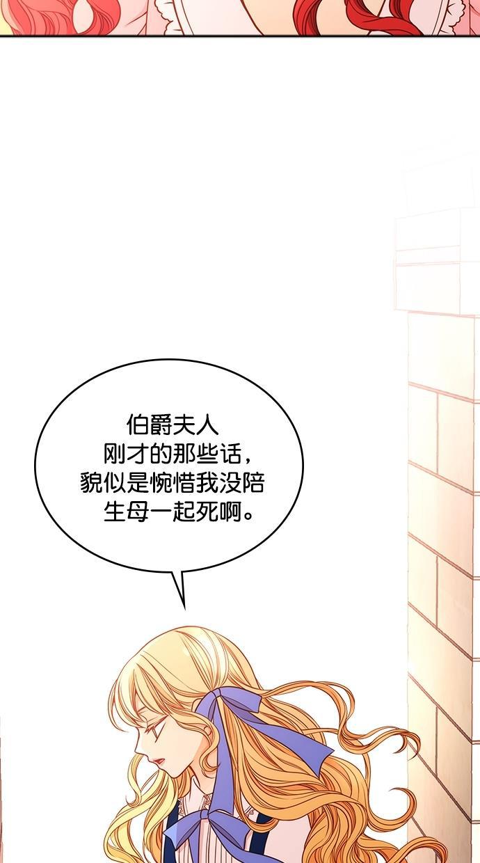 温蒂的花店韩漫全集-[第二季] 第16话无删减无遮挡章节图片 