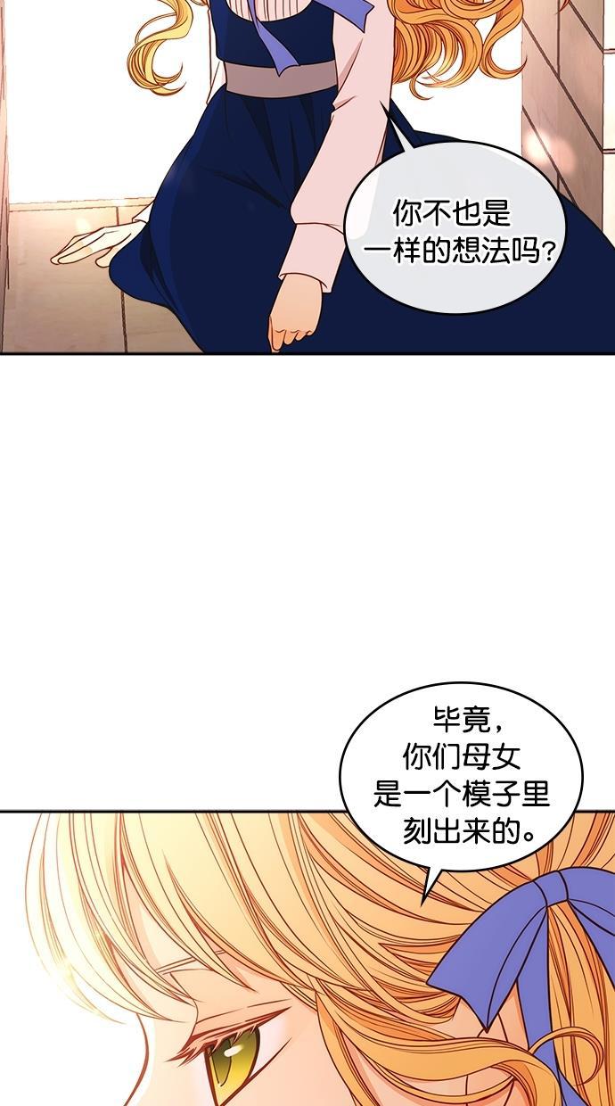 温蒂的花店韩漫全集-[第二季] 第16话无删减无遮挡章节图片 