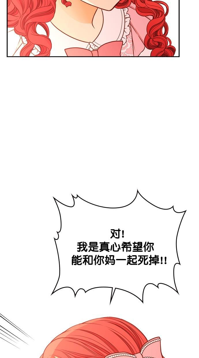 温蒂的花店韩漫全集-[第二季] 第16话无删减无遮挡章节图片 