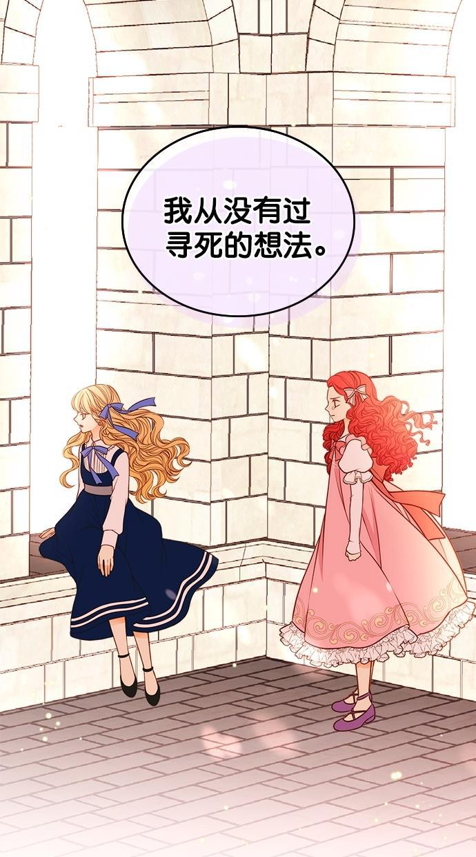 温蒂的花店韩漫全集-[第二季] 第16话无删减无遮挡章节图片 