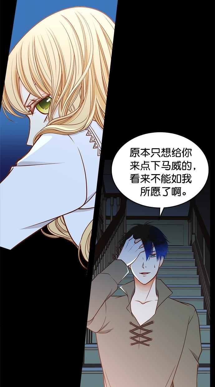 温蒂的花店韩漫全集-[第二季] 第16话无删减无遮挡章节图片 