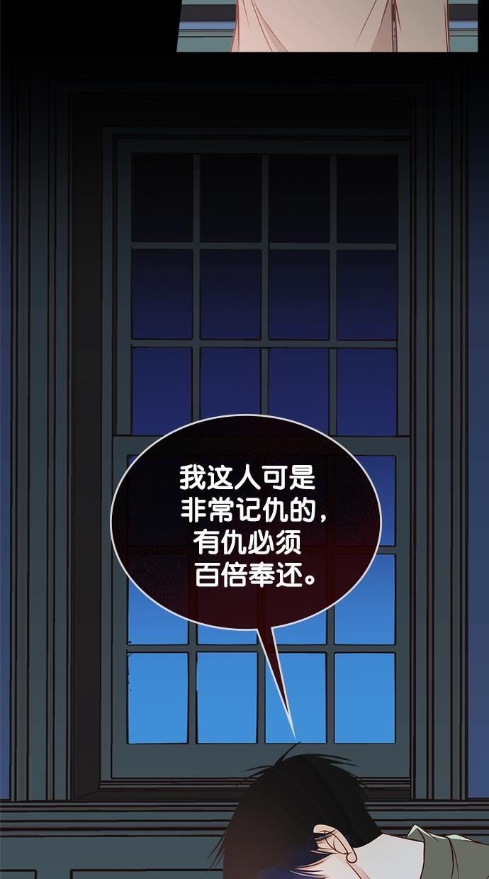 温蒂的花店韩漫全集-[第二季] 第16话无删减无遮挡章节图片 