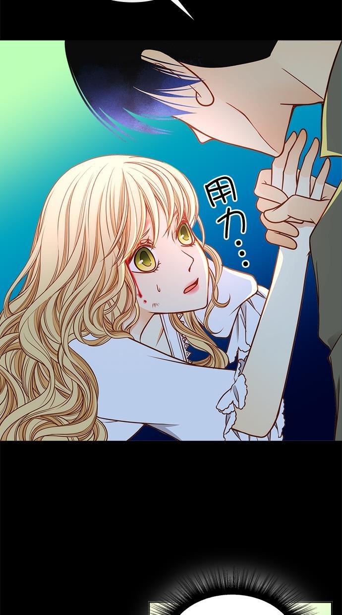 温蒂的花店韩漫全集-[第二季] 第17话无删减无遮挡章节图片 