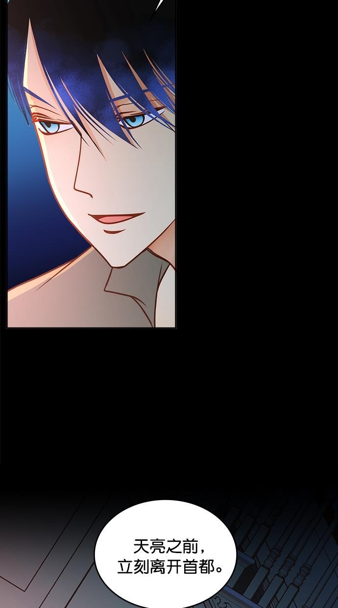 温蒂的花店韩漫全集-[第二季] 第17话无删减无遮挡章节图片 