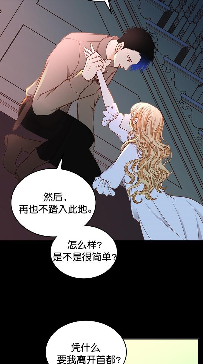 温蒂的花店韩漫全集-[第二季] 第17话无删减无遮挡章节图片 