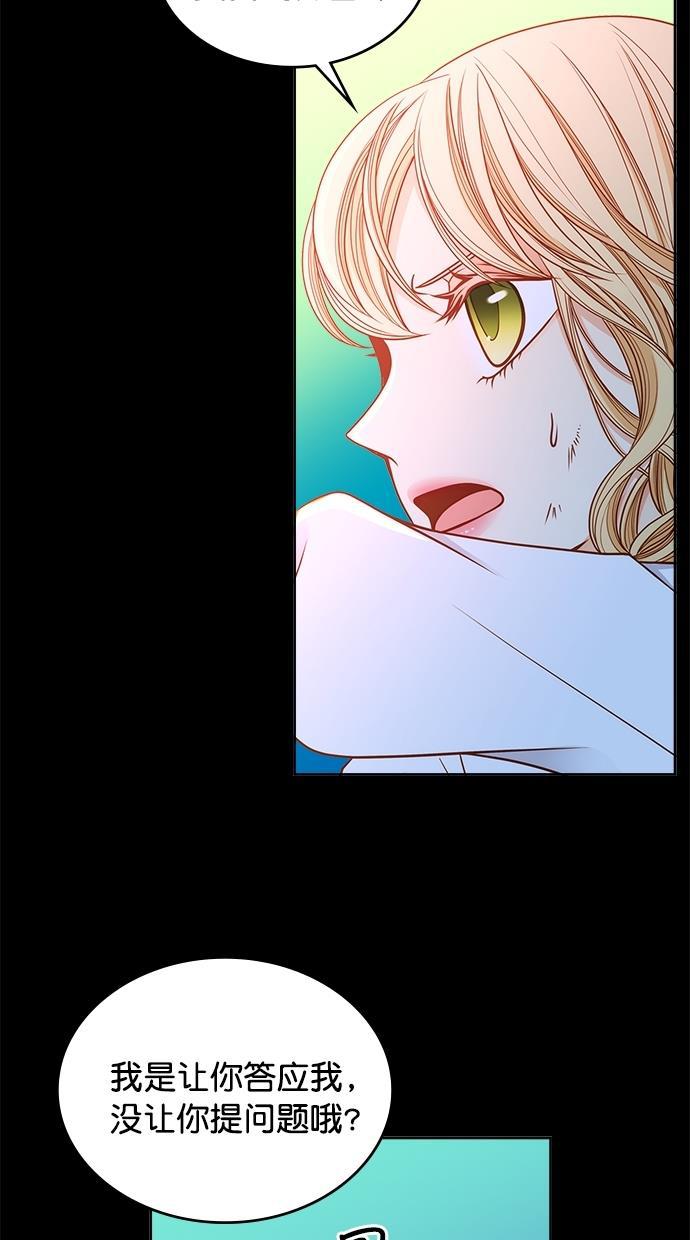 温蒂的花店韩漫全集-[第二季] 第17话无删减无遮挡章节图片 