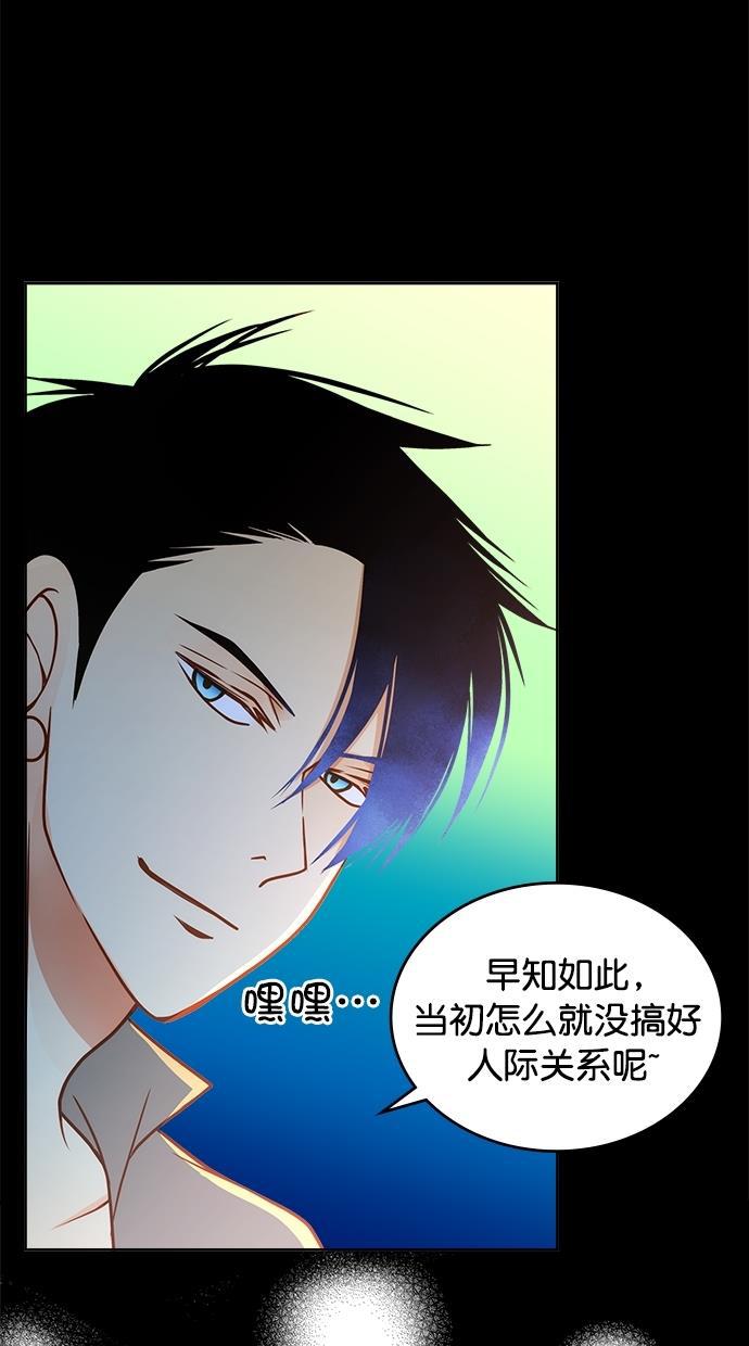 温蒂的花店韩漫全集-[第二季] 第17话无删减无遮挡章节图片 