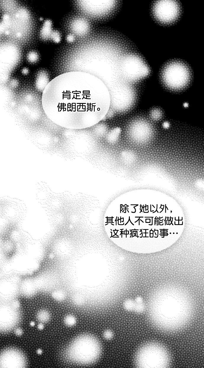 温蒂的花店韩漫全集-[第二季] 第17话无删减无遮挡章节图片 