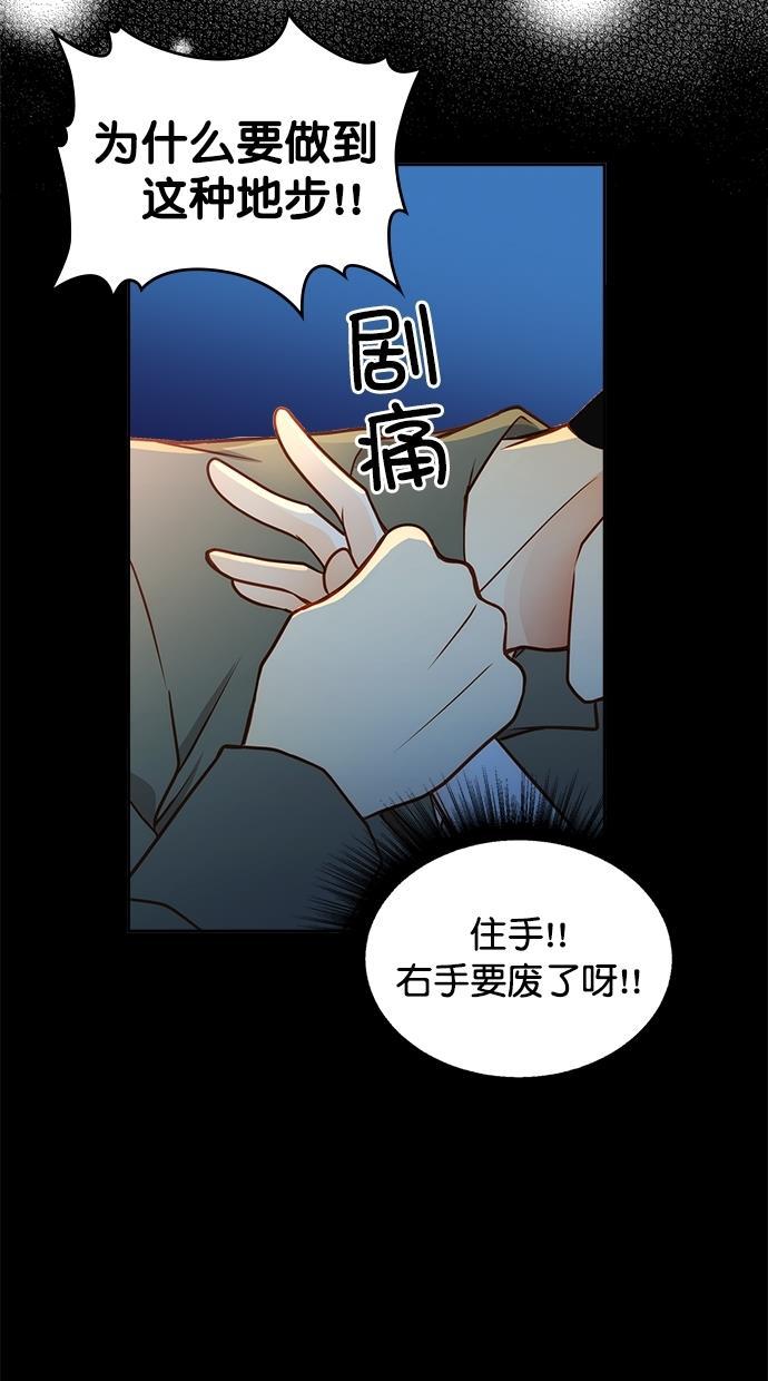 温蒂的花店韩漫全集-[第二季] 第17话无删减无遮挡章节图片 