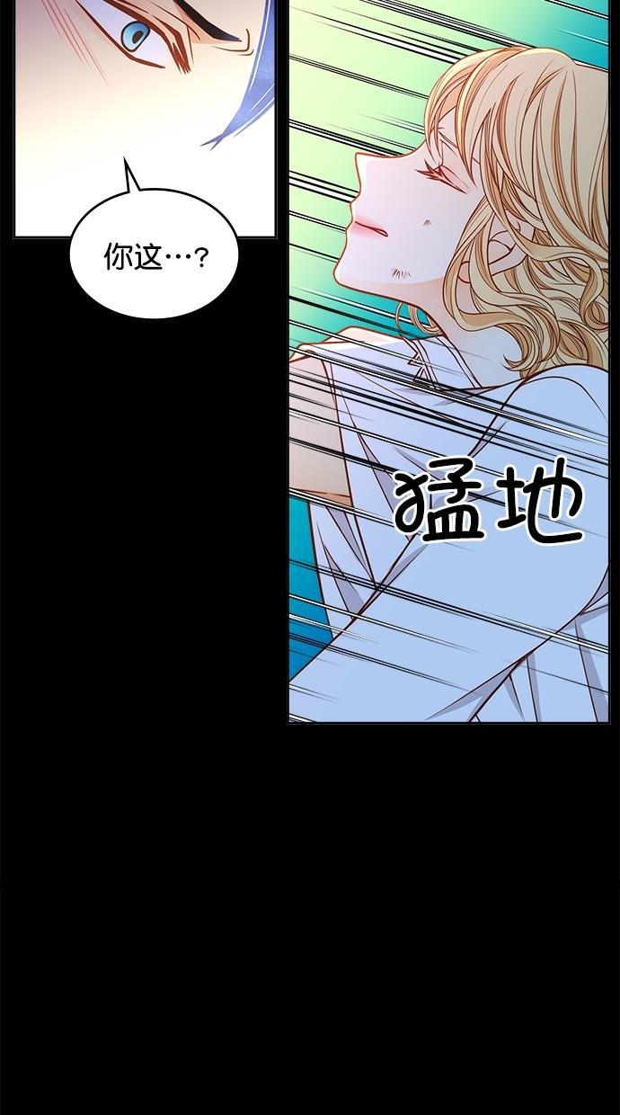 温蒂的花店韩漫全集-[第二季] 第17话无删减无遮挡章节图片 