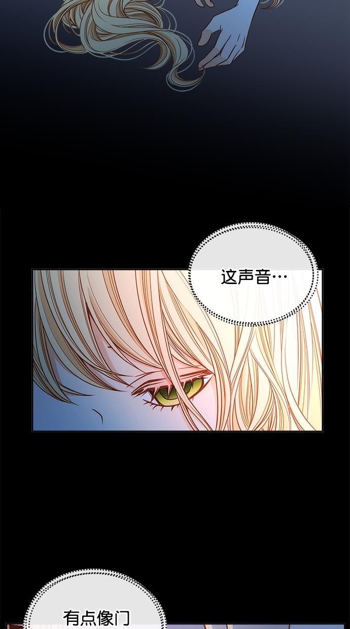 温蒂的花店韩漫全集-[第二季] 第17话无删减无遮挡章节图片 