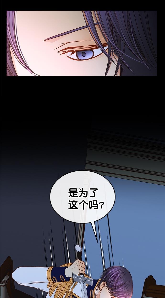 温蒂的花店韩漫全集-[第二季] 第17话无删减无遮挡章节图片 