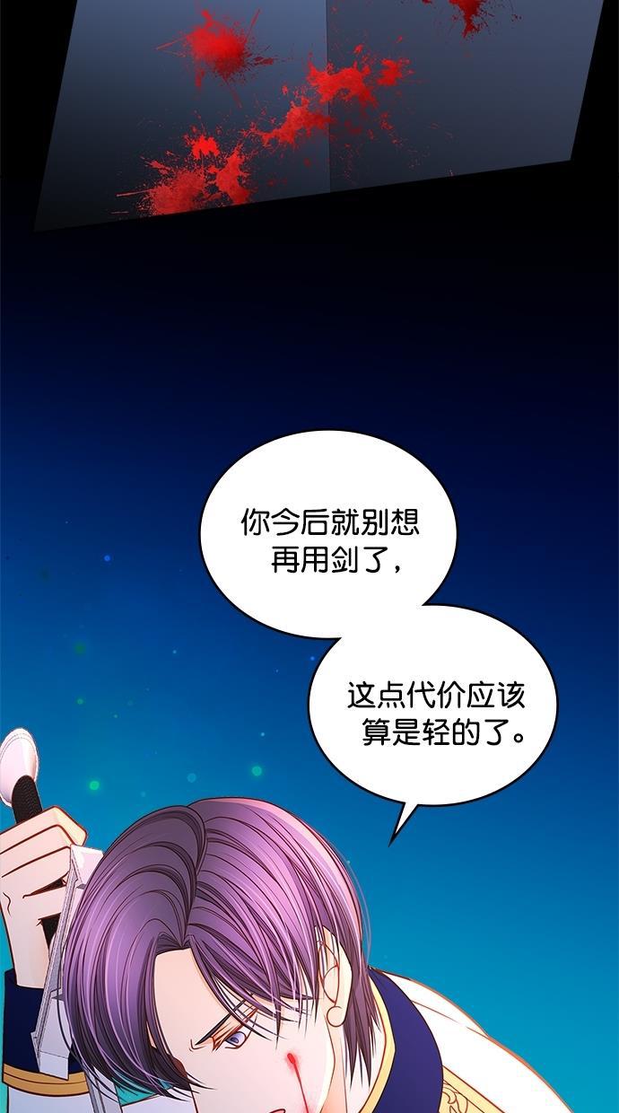 温蒂的花店韩漫全集-[第二季] 第17话无删减无遮挡章节图片 