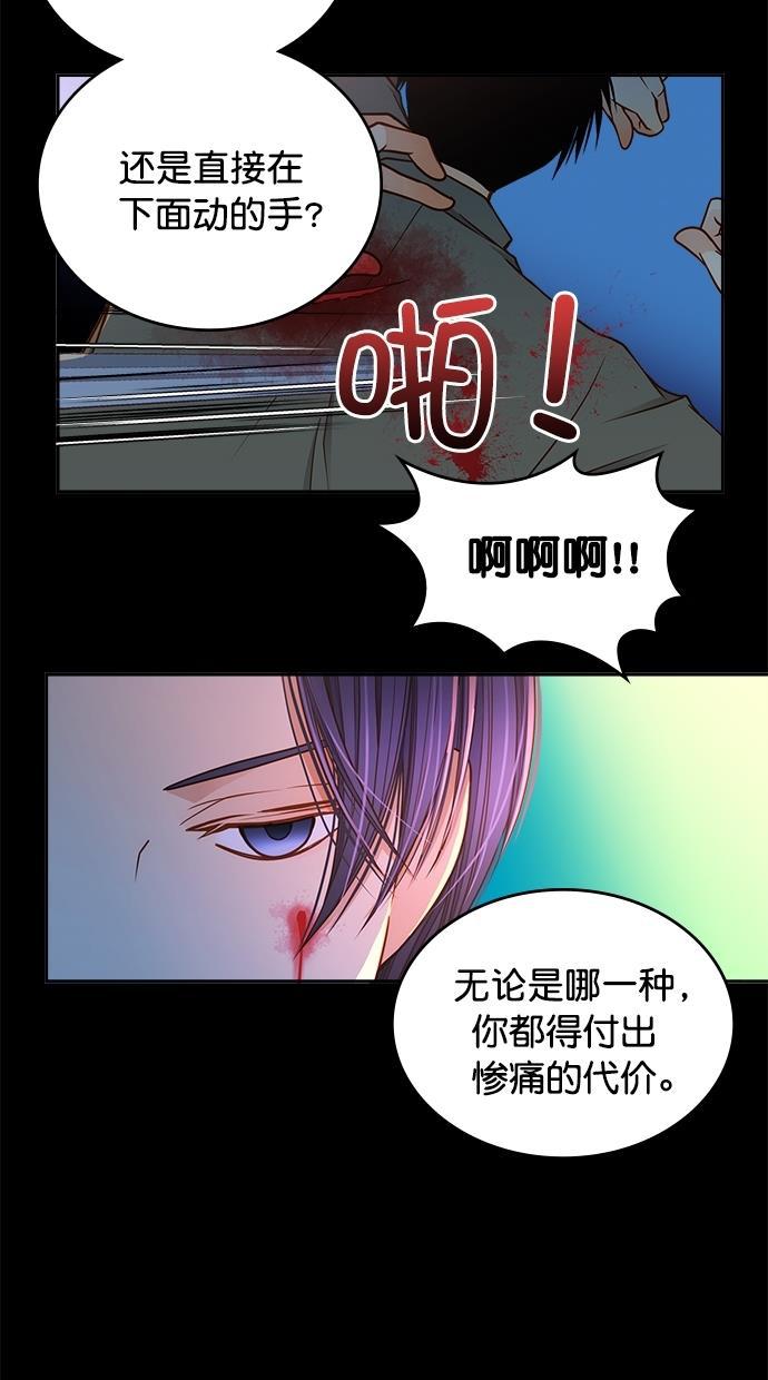 温蒂的花店韩漫全集-[第二季] 第17话无删减无遮挡章节图片 