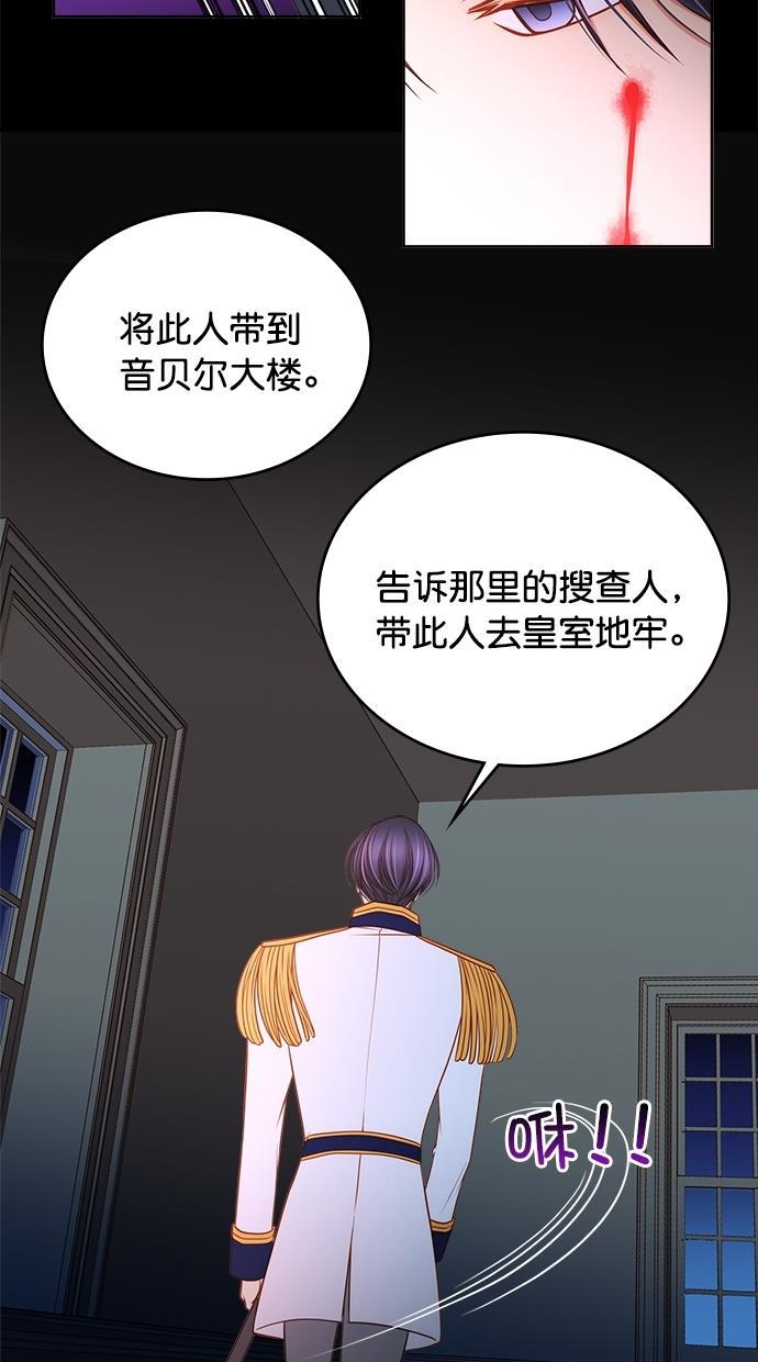 温蒂的花店韩漫全集-[第二季] 第17话无删减无遮挡章节图片 