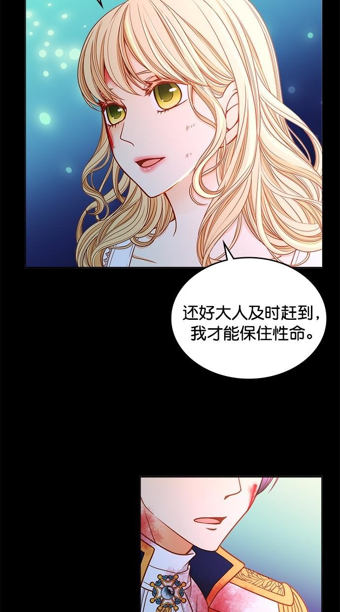 温蒂的花店韩漫全集-[第二季] 第17话无删减无遮挡章节图片 