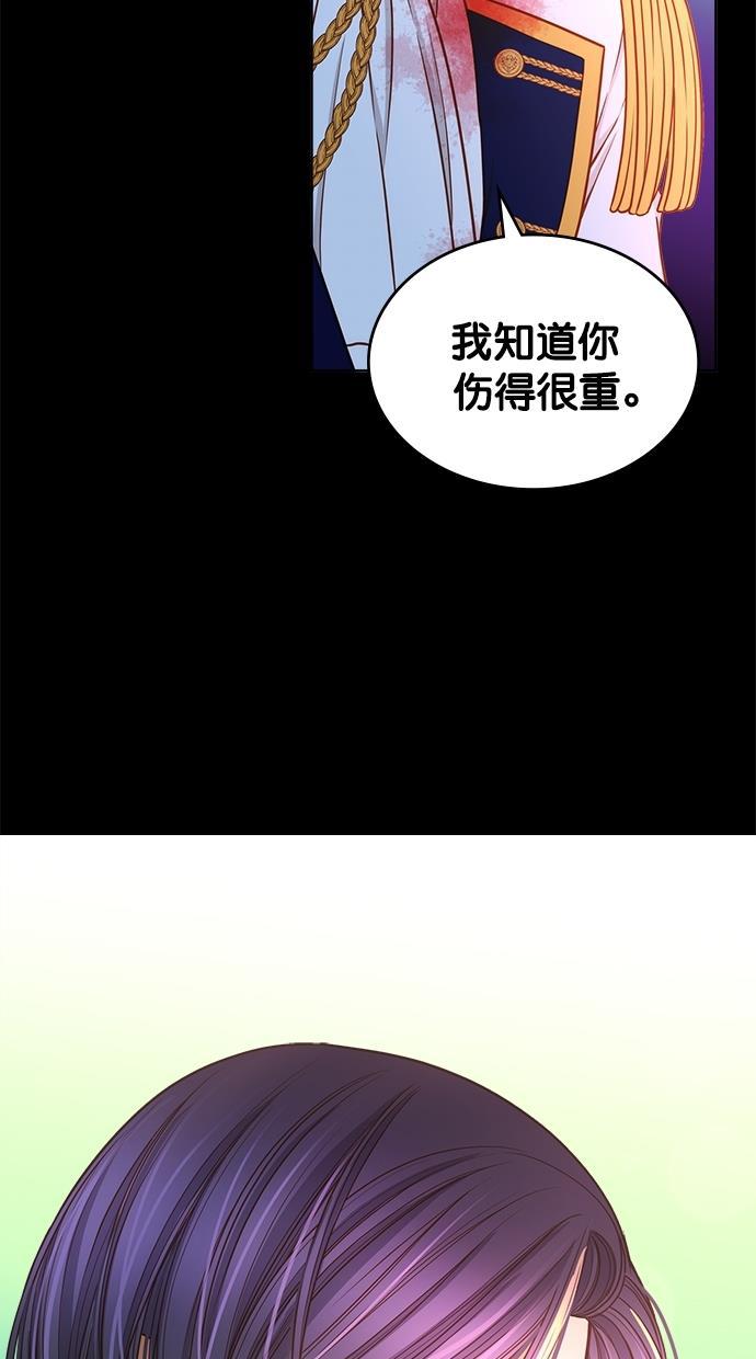 温蒂的花店韩漫全集-[第二季] 第17话无删减无遮挡章节图片 