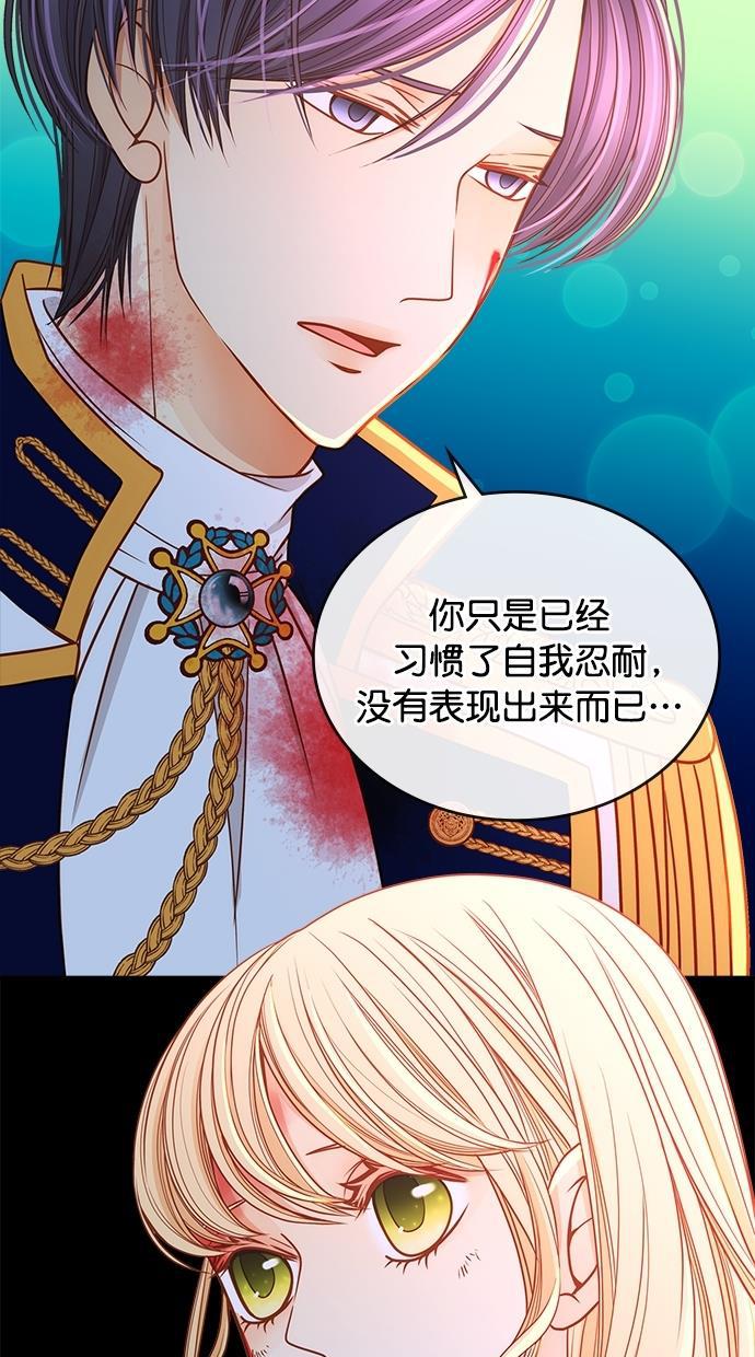 温蒂的花店韩漫全集-[第二季] 第17话无删减无遮挡章节图片 
