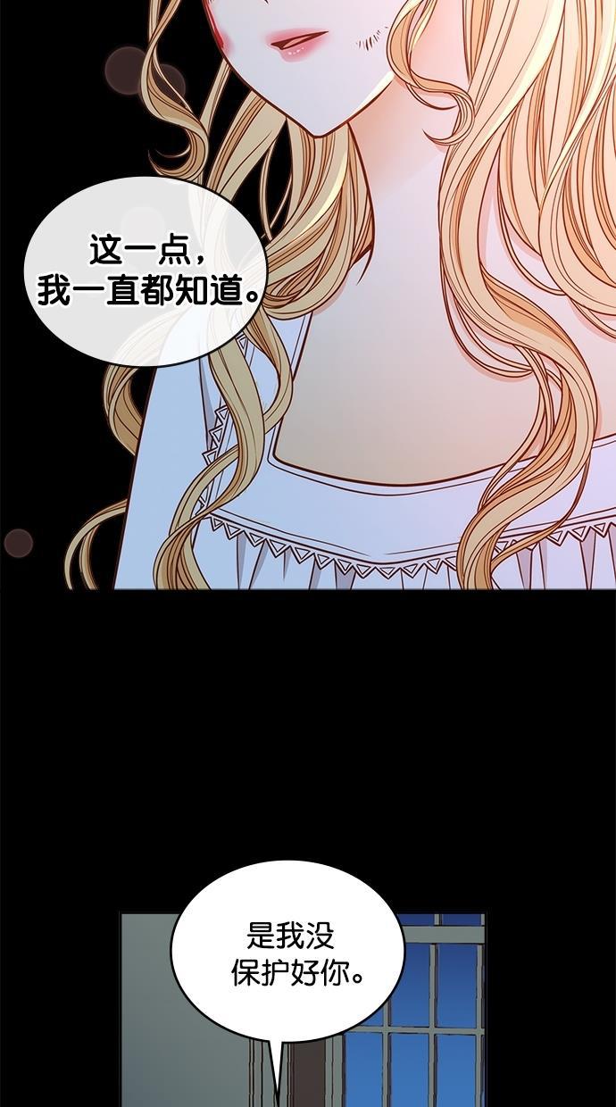 温蒂的花店韩漫全集-[第二季] 第17话无删减无遮挡章节图片 