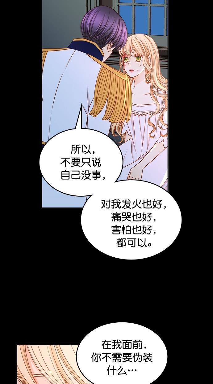 温蒂的花店韩漫全集-[第二季] 第17话无删减无遮挡章节图片 