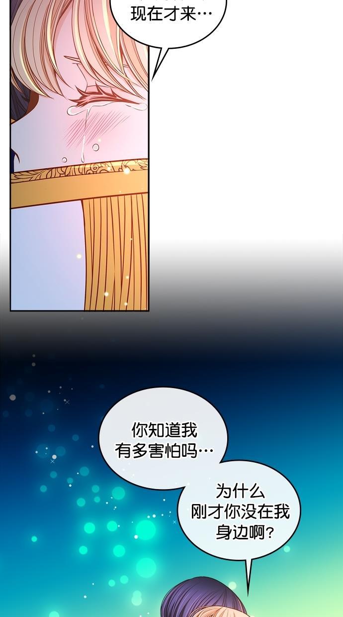 温蒂的花店韩漫全集-[第二季] 第17话无删减无遮挡章节图片 