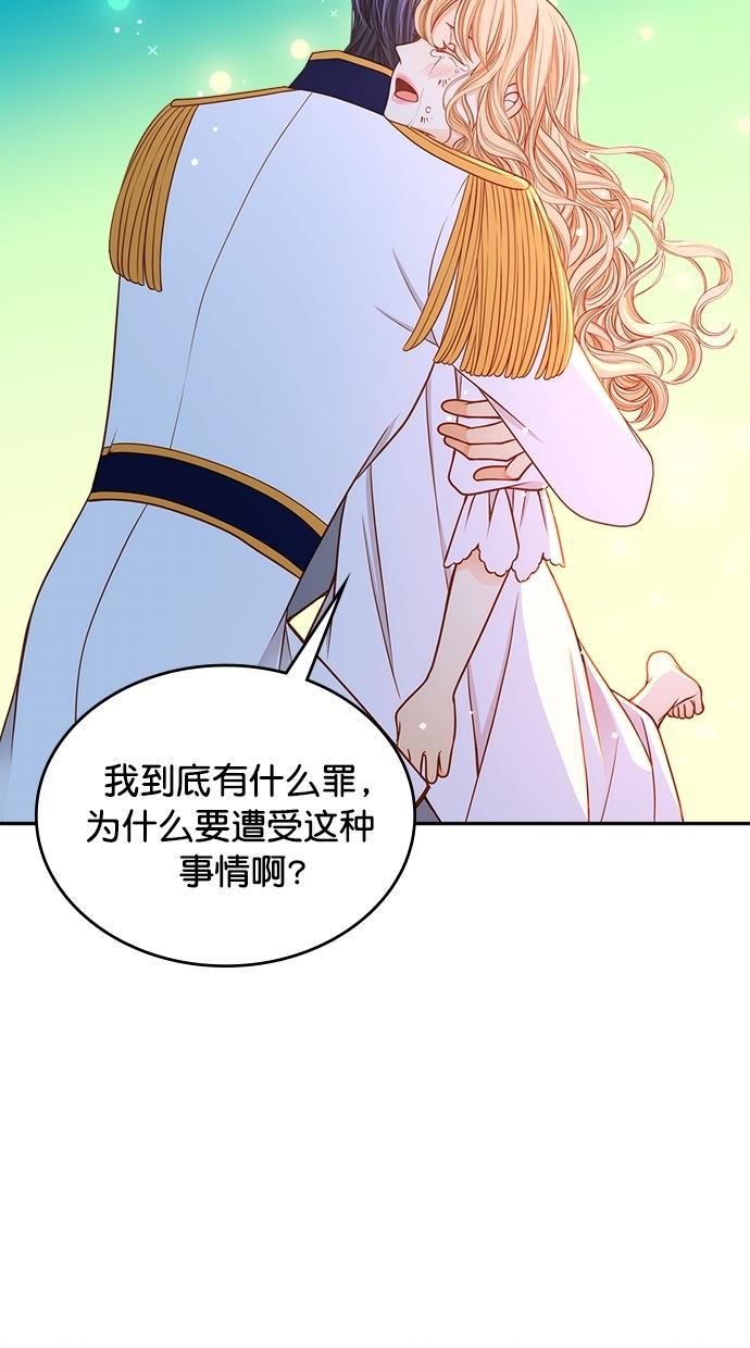 温蒂的花店韩漫全集-[第二季] 第17话无删减无遮挡章节图片 
