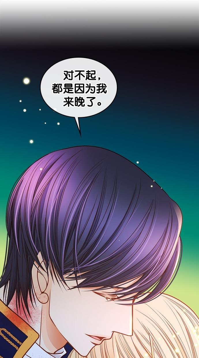 温蒂的花店韩漫全集-[第二季] 第17话无删减无遮挡章节图片 
