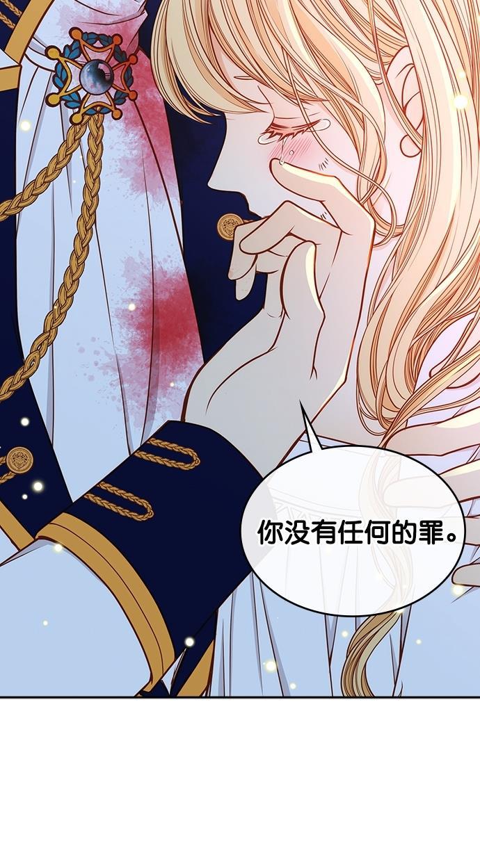 温蒂的花店韩漫全集-[第二季] 第17话无删减无遮挡章节图片 