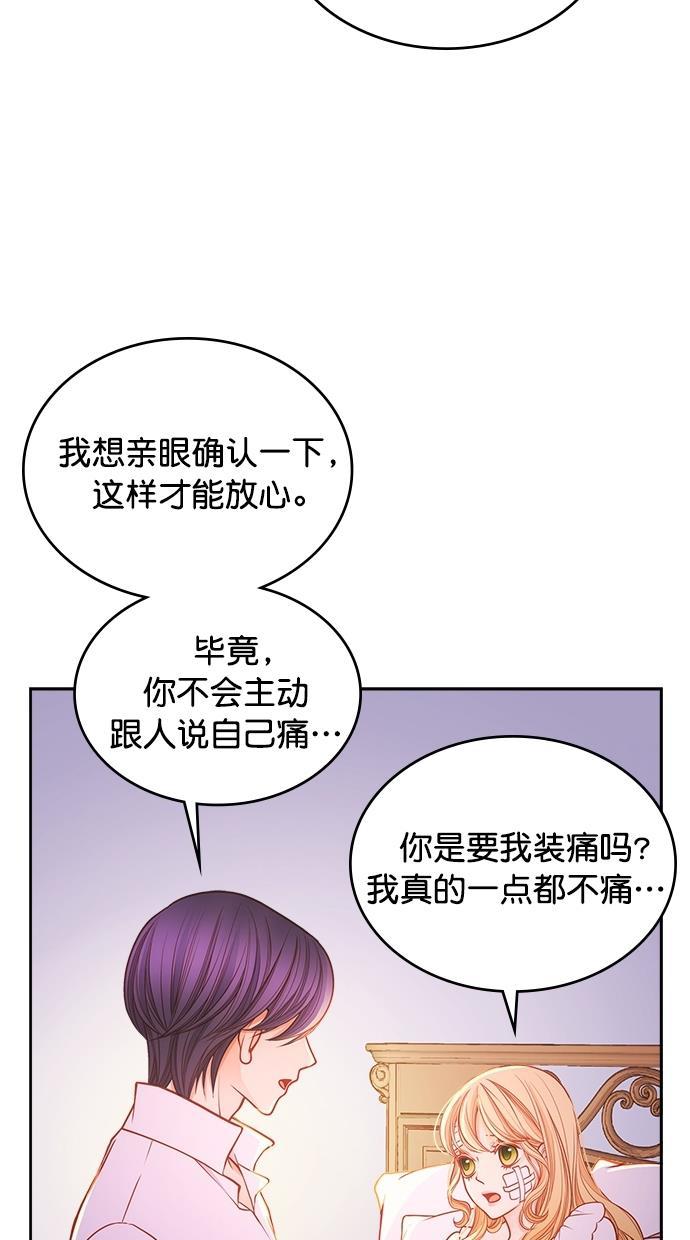 温蒂的花店韩漫全集-[第二季] 第18话无删减无遮挡章节图片 